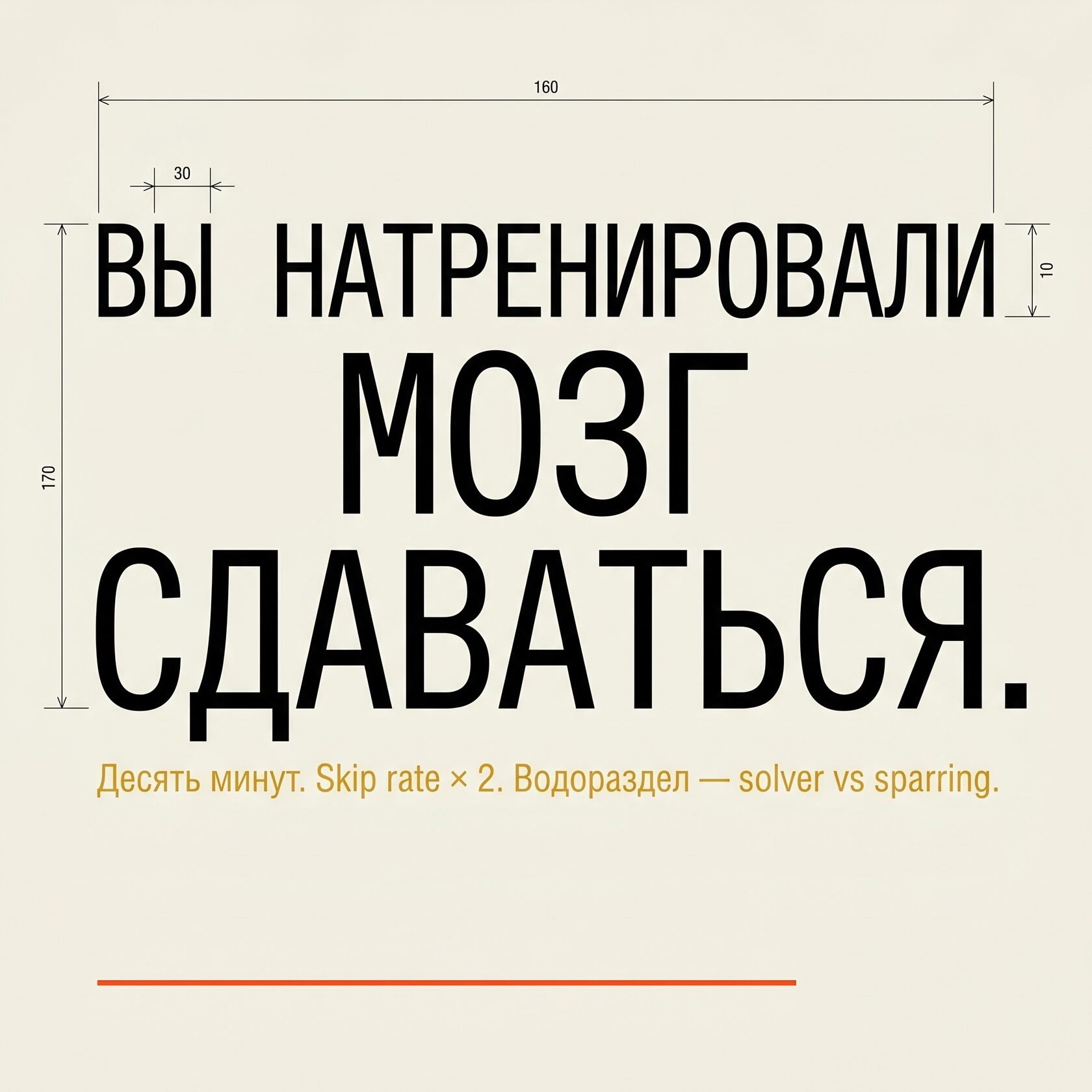 Обложка статьи «Вы натренировали мозг сдаваться»