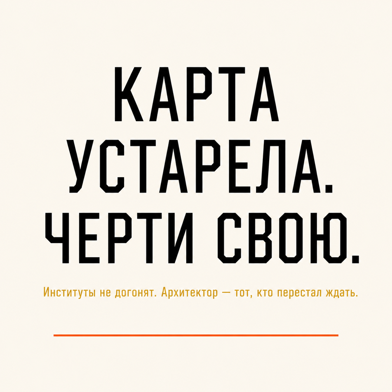Обложка статьи «Карта устарела»