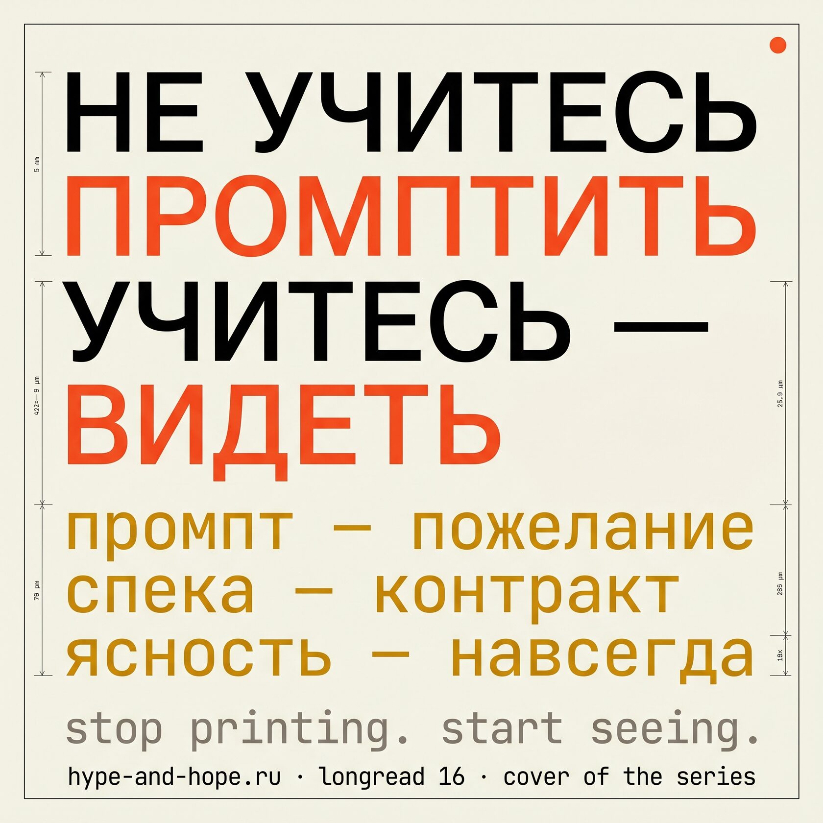 Обложка статьи «Архитектура вместо заклинаний»